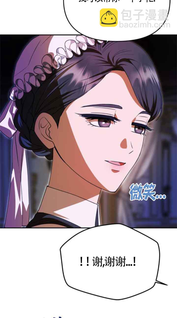 丈夫有一個就夠了 - 第12話(1/3) - 6