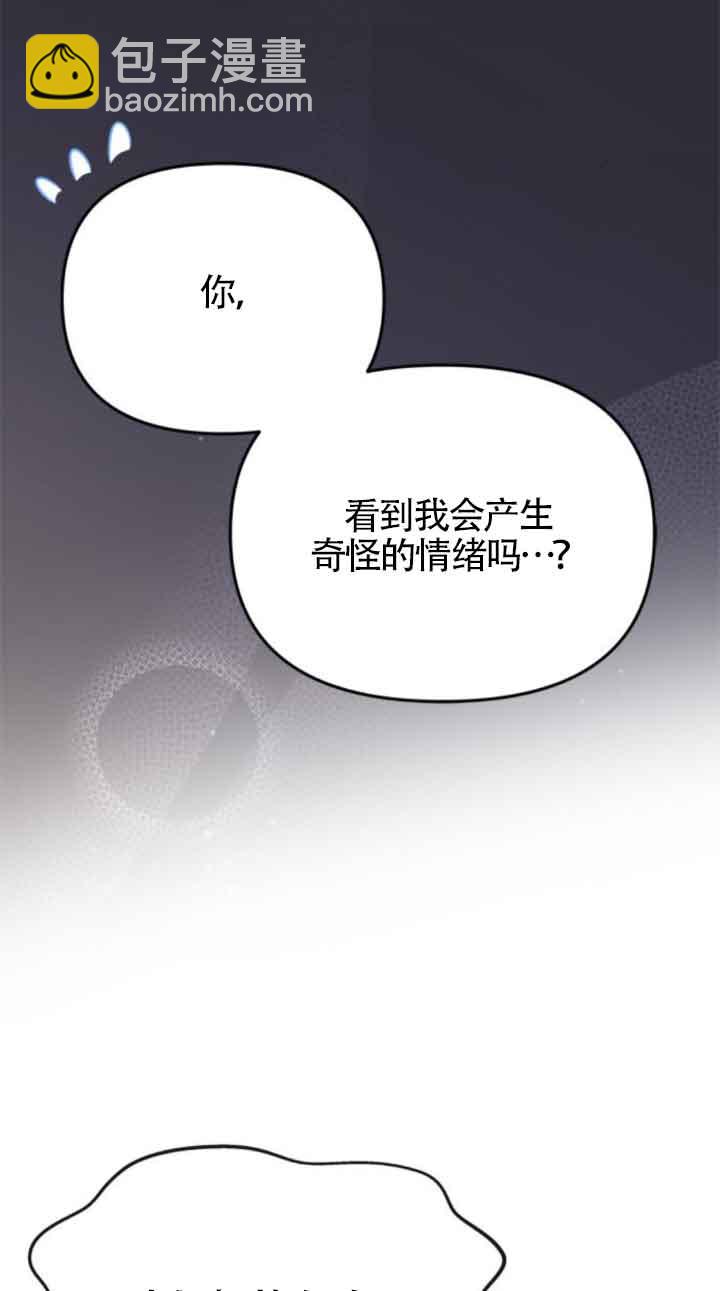 丈夫有一個就夠了 - 第12話(1/3) - 8