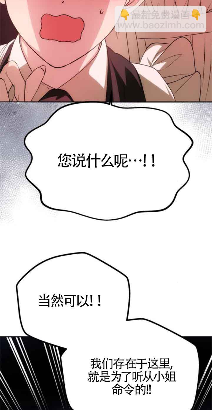 丈夫有一個就夠了 - 第12話(1/3) - 8