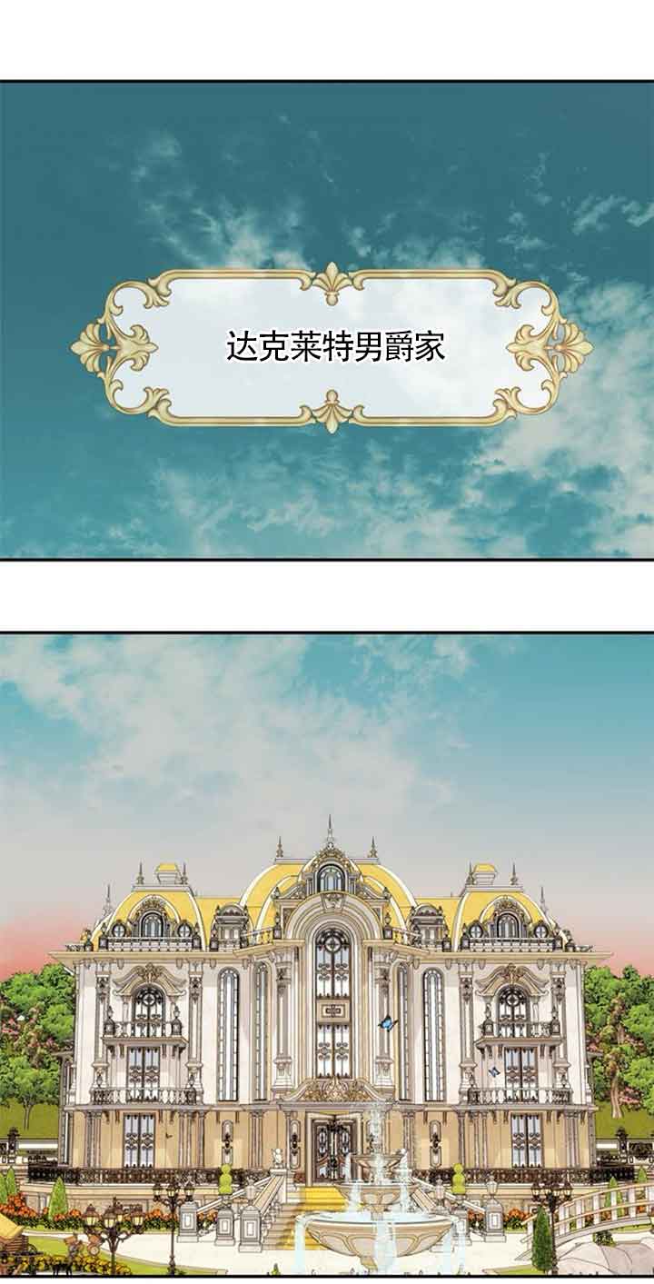 丈夫有一個就夠了 - 第14話(1/2) - 1