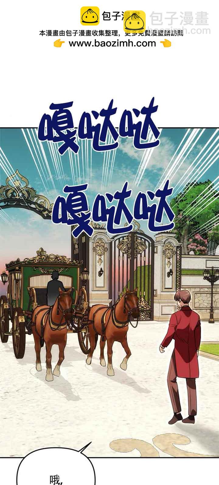 丈夫有一個就夠了 - 第14話(1/2) - 2