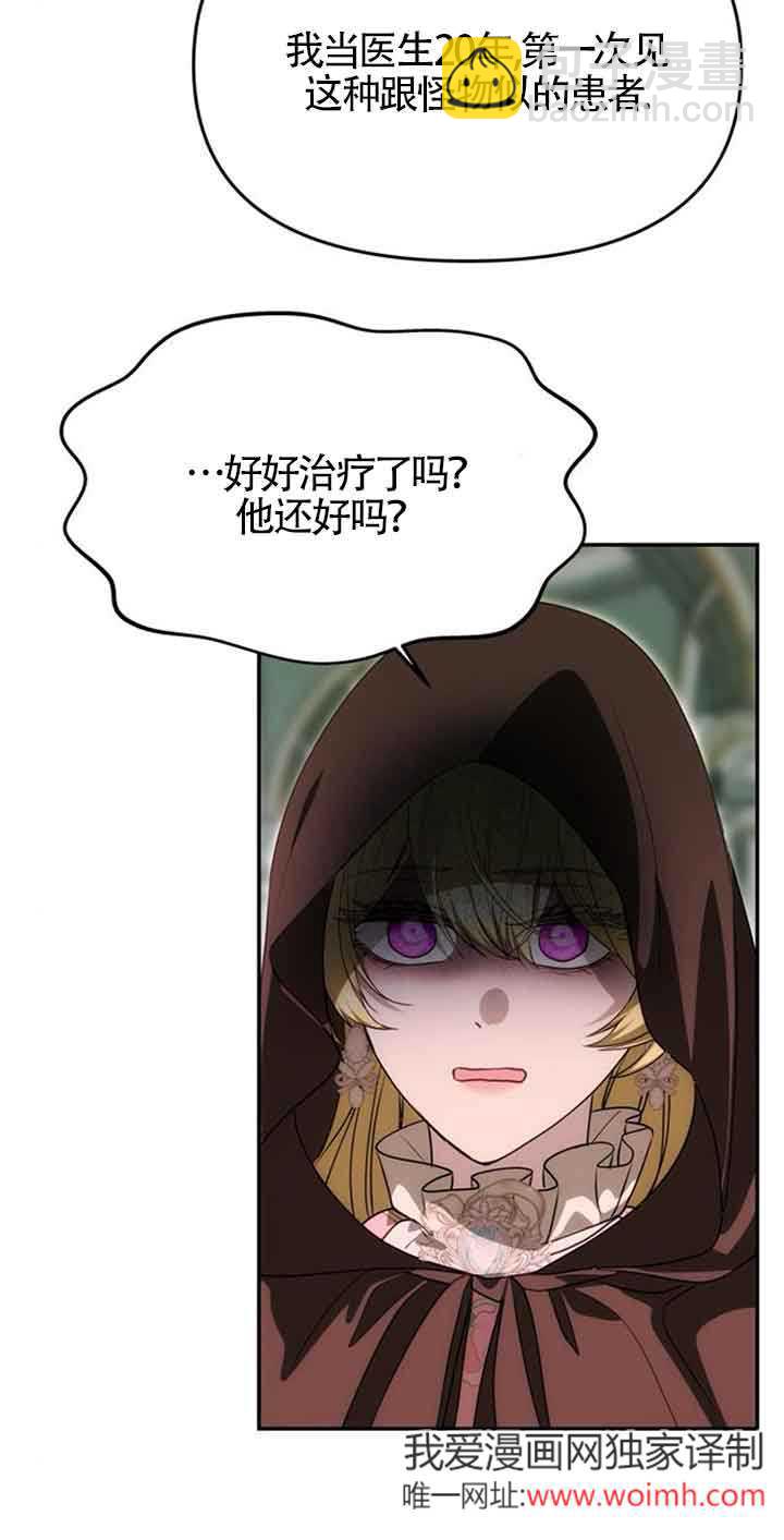 丈夫有一個就夠了 - 第14話(1/2) - 4