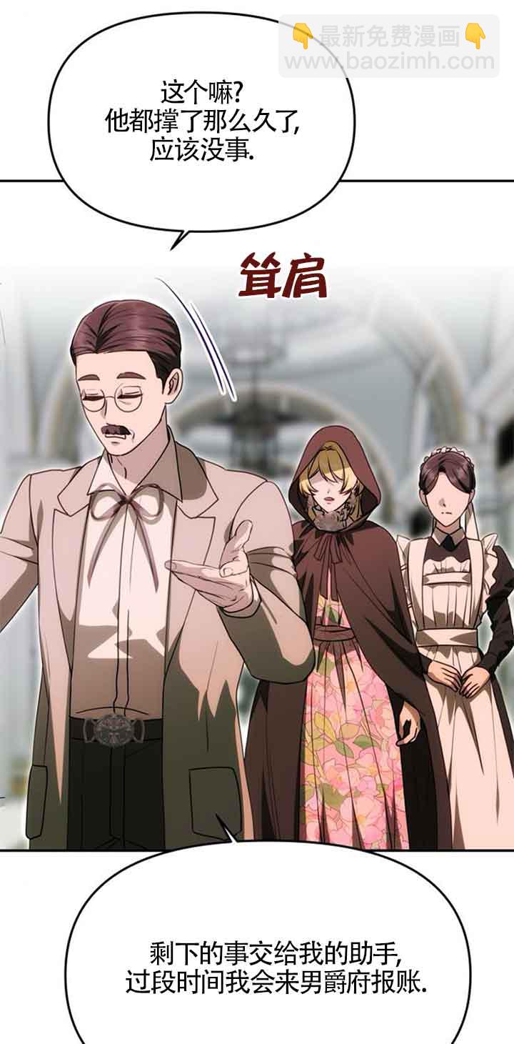 丈夫有一個就夠了 - 第14話(1/2) - 5