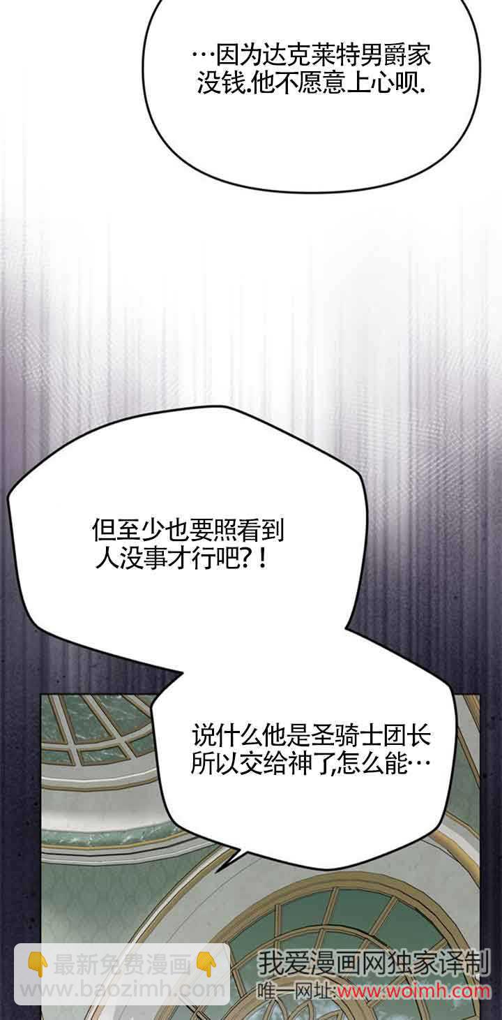 丈夫有一個就夠了 - 第14話(1/2) - 8