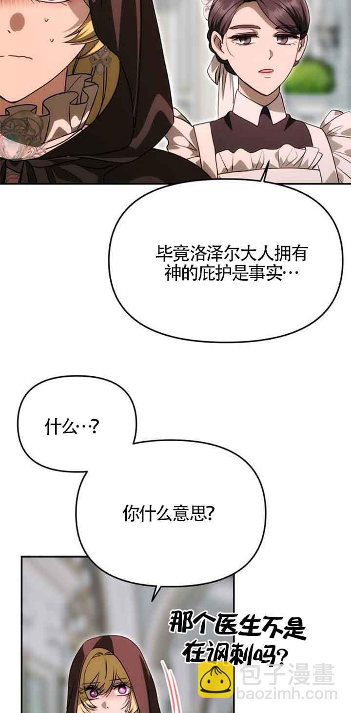 丈夫有一個就夠了 - 第14話(1/2) - 2