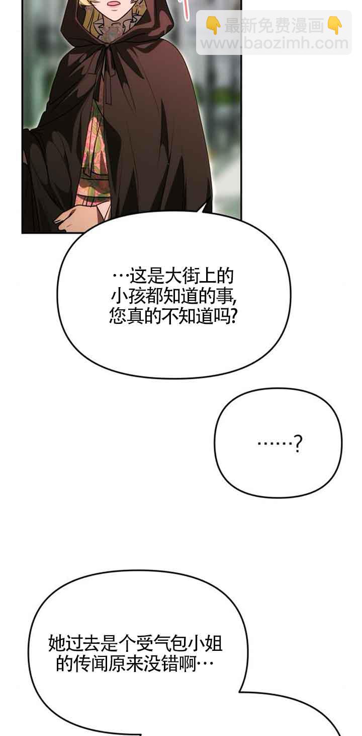 丈夫有一個就夠了 - 第14話(1/2) - 3