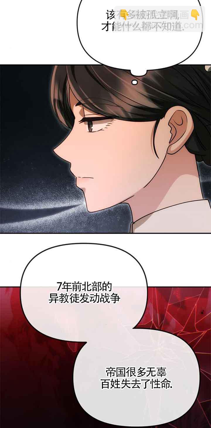 丈夫有一個就夠了 - 第14話(1/2) - 4
