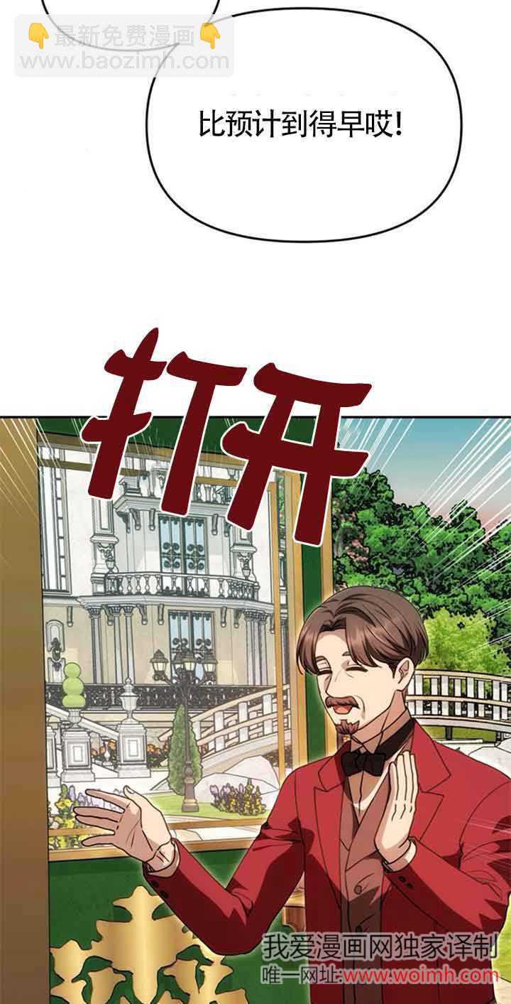 丈夫有一個就夠了 - 第14話(1/2) - 3