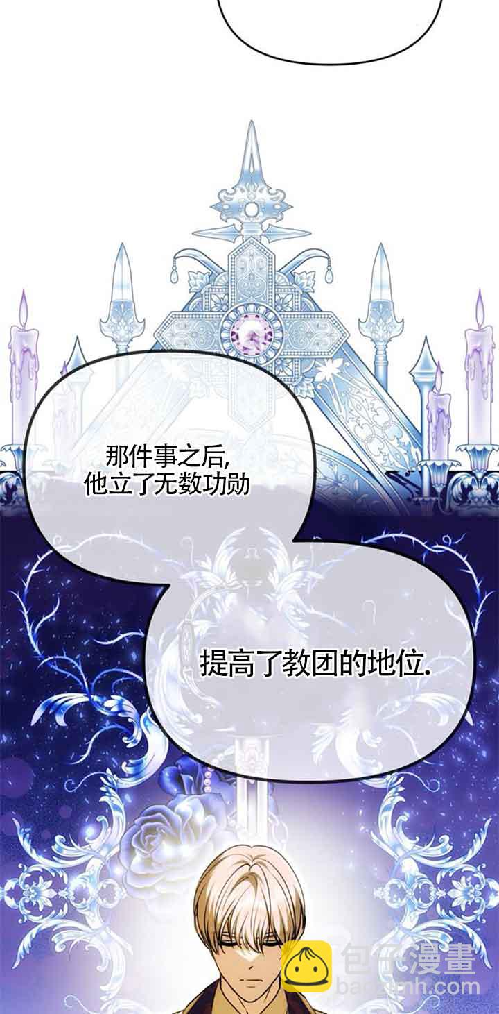 丈夫有一個就夠了 - 第14話(1/2) - 1