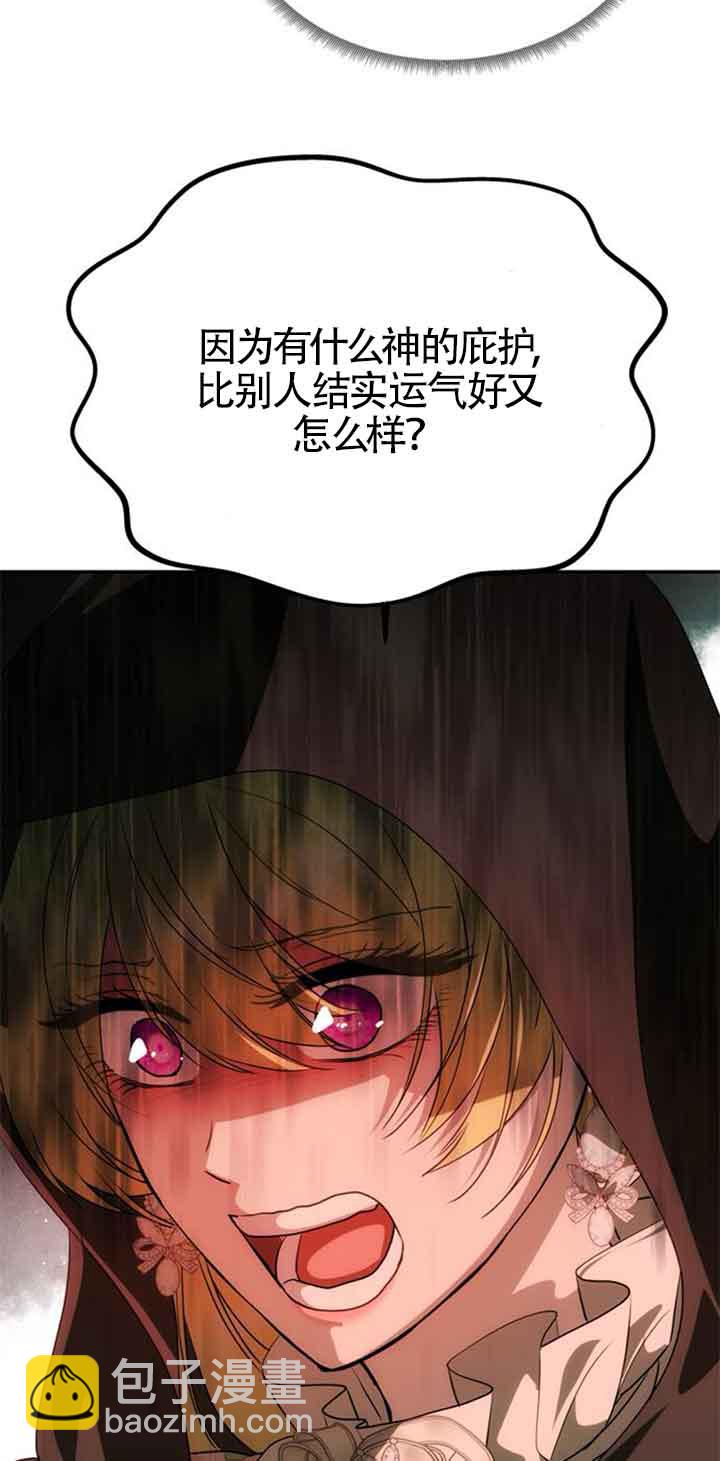 丈夫有一個就夠了 - 第14話(1/2) - 5
