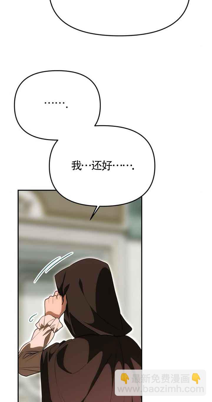 丈夫有一個就夠了 - 第14話(1/2) - 2