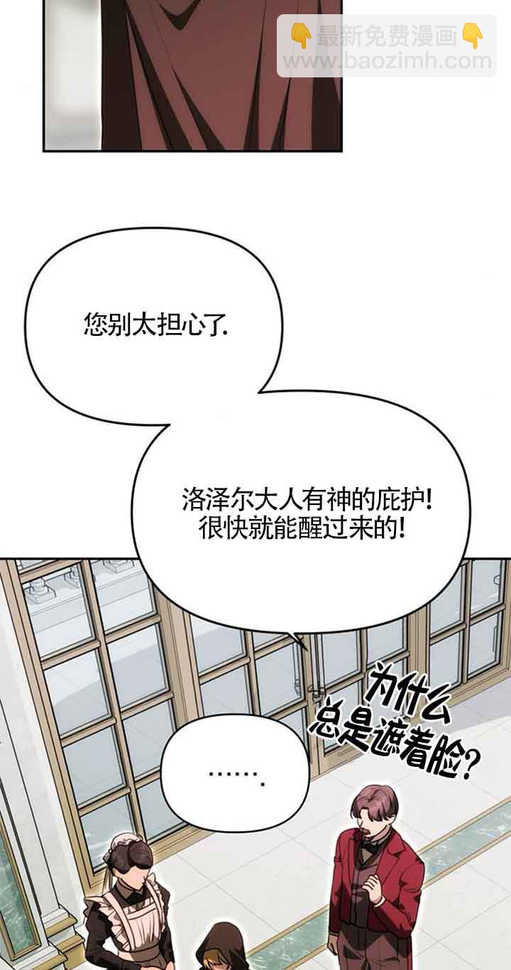 丈夫有一個就夠了 - 第14話(1/2) - 3