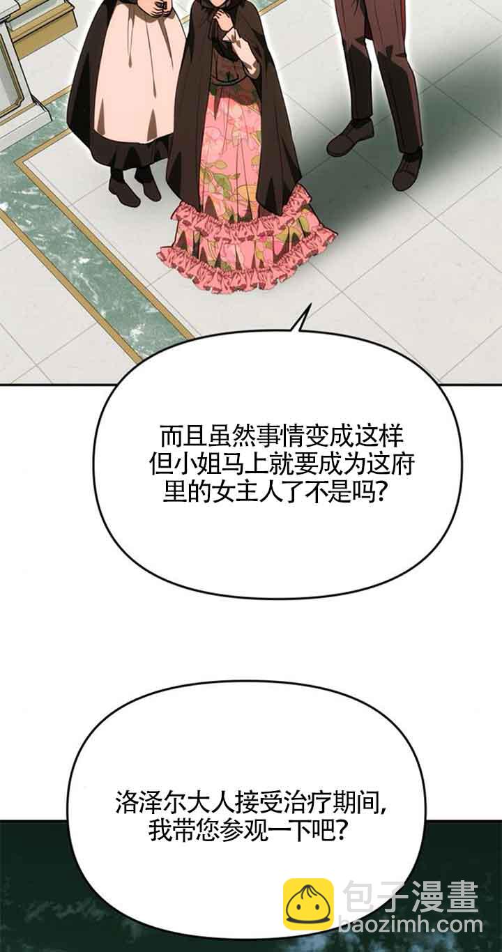 丈夫有一個就夠了 - 第14話(1/2) - 4