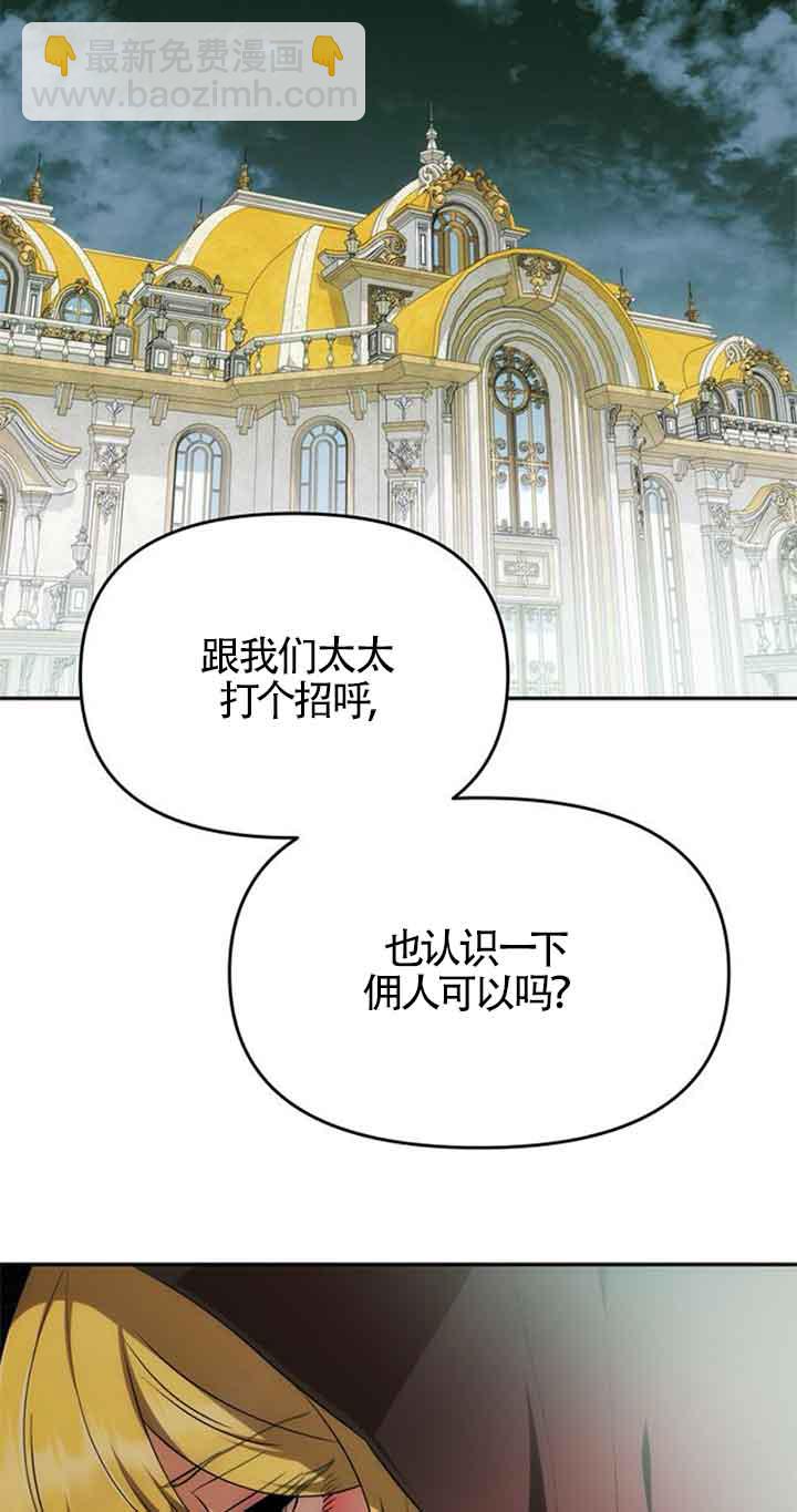 丈夫有一個就夠了 - 第14話(1/2) - 5