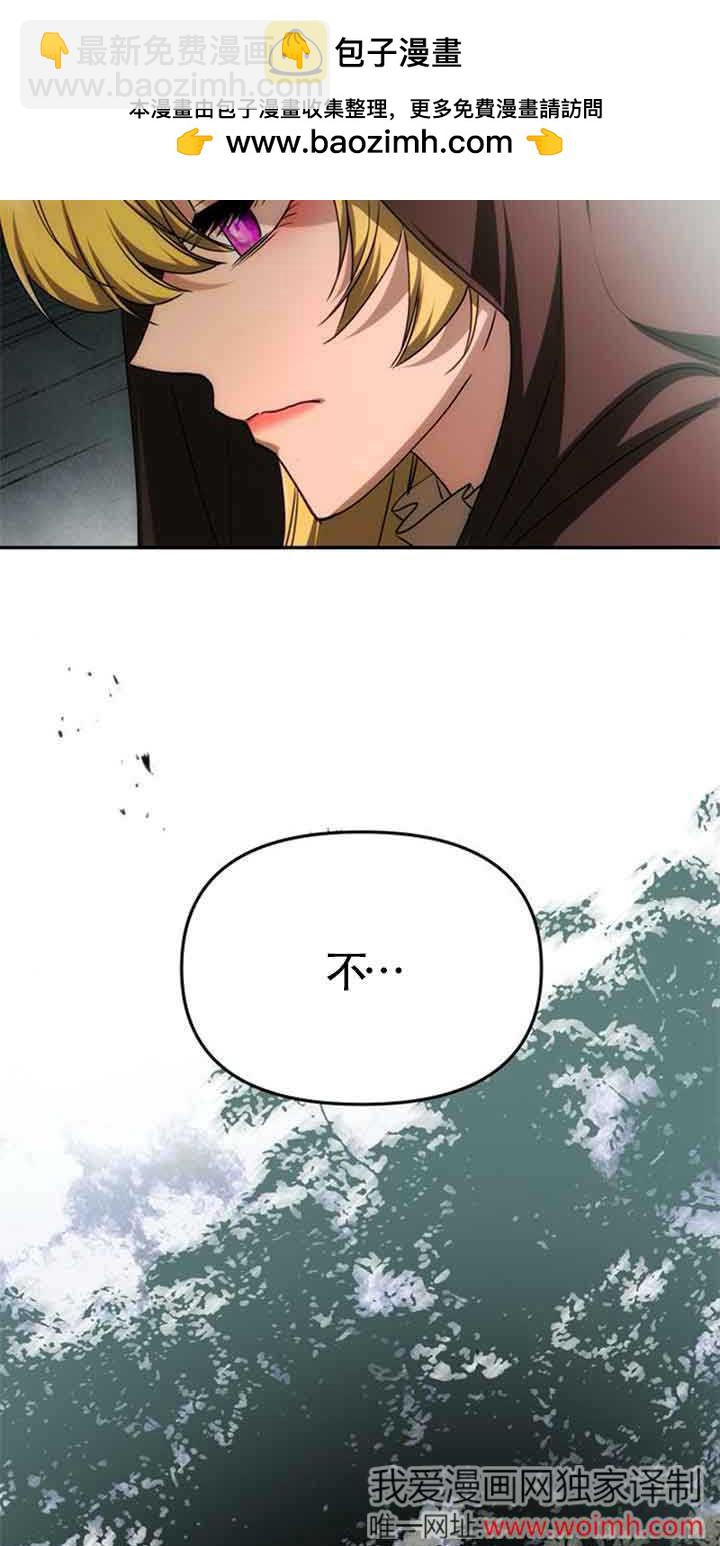 丈夫有一個就夠了 - 第14話(1/2) - 6