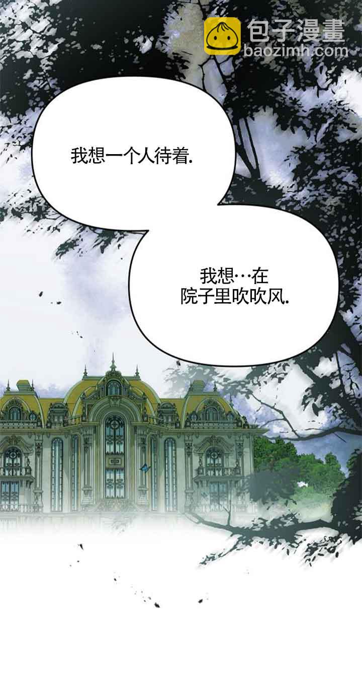 丈夫有一個就夠了 - 第14話(1/2) - 7