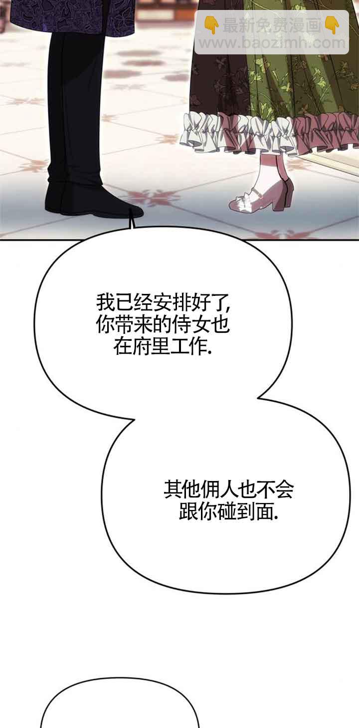 丈夫有一個就夠了 - 第16話(1/3) - 7