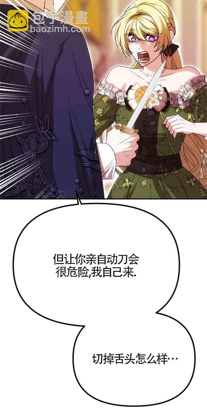 丈夫有一個就夠了 - 第16話(1/3) - 4