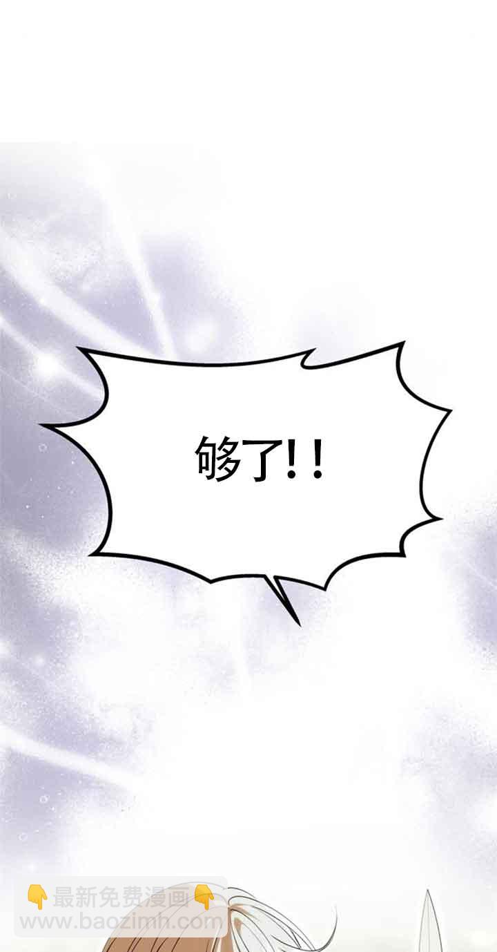 丈夫有一個就夠了 - 第16話(1/3) - 5