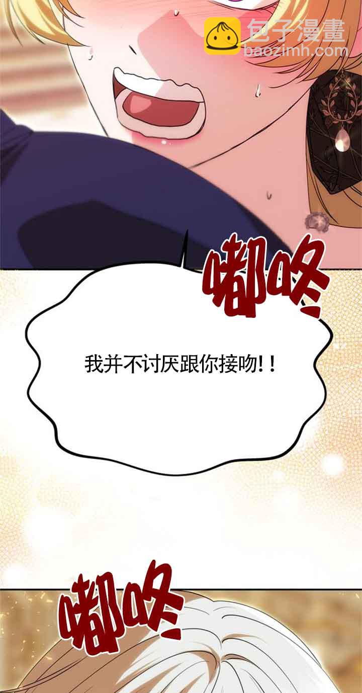 丈夫有一個就夠了 - 第16話(1/3) - 8