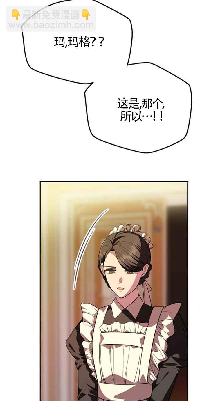 丈夫有一個就夠了 - 第16話(1/3) - 5