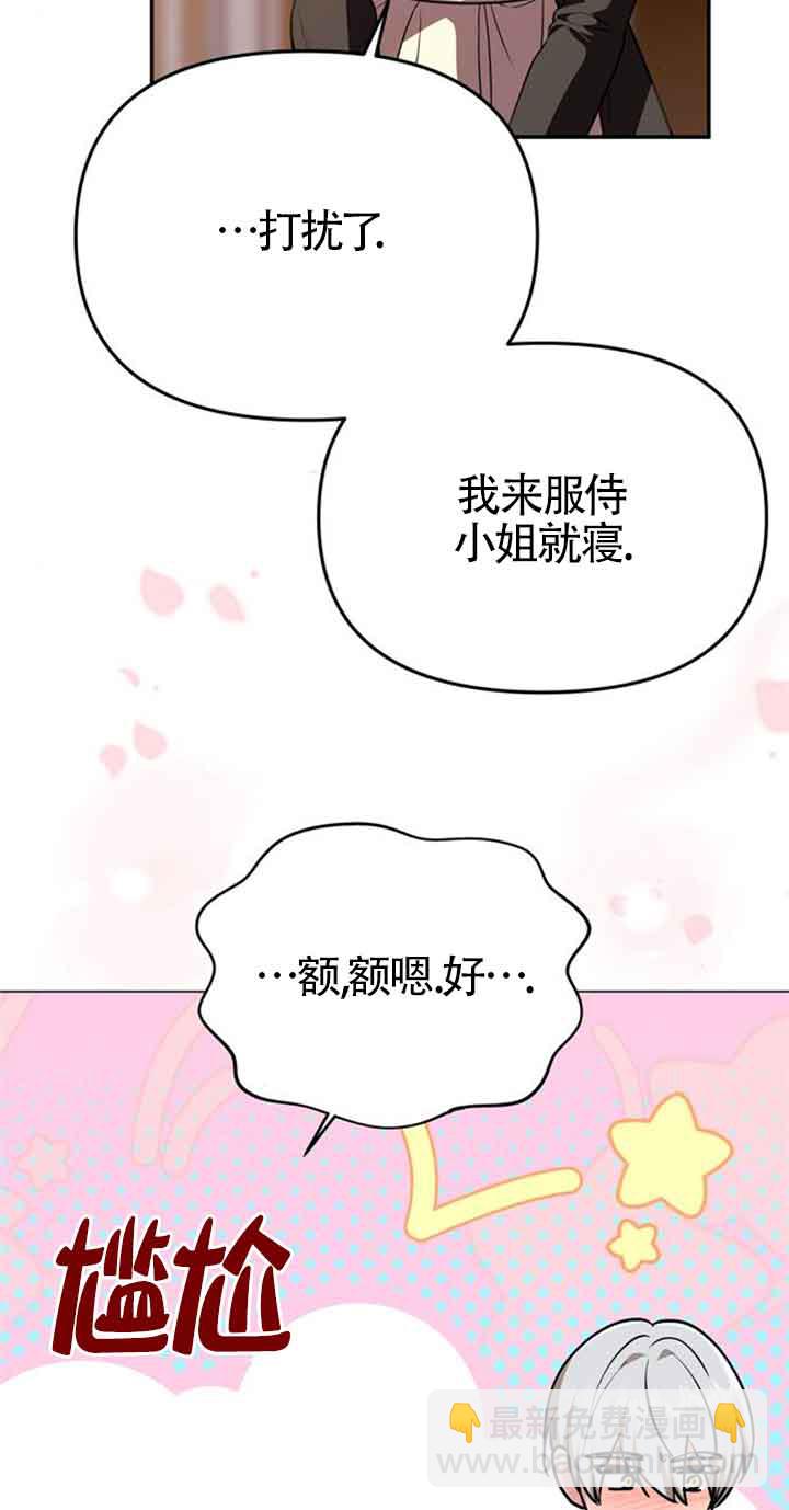 丈夫有一個就夠了 - 第16話(1/3) - 6