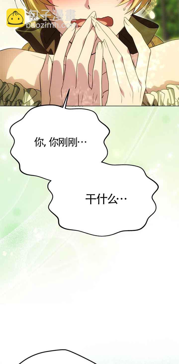丈夫有一個就夠了 - 第16話(1/3) - 4