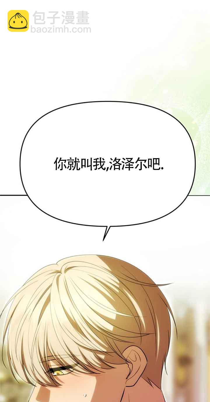 丈夫有一個就夠了 - 第16話(1/3) - 3