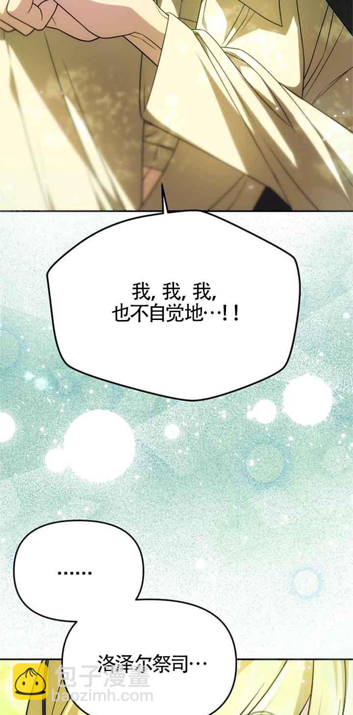 丈夫有一個就夠了 - 第16話(1/3) - 6