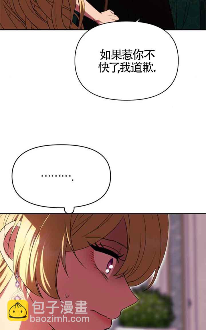 丈夫有一個就夠了 - 第18話(1/3) - 5