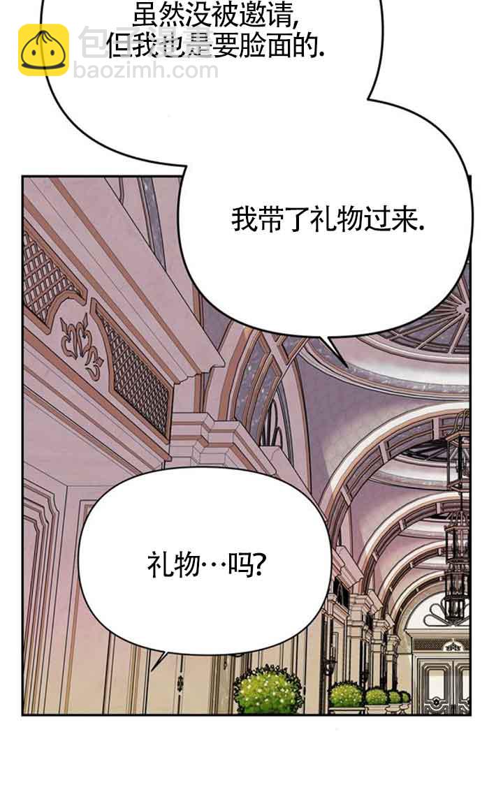 丈夫有一個就夠了 - 第18話(1/3) - 8