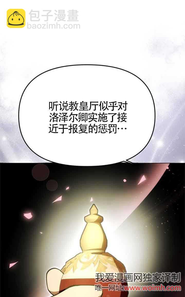 丈夫有一個就夠了 - 第18話(1/3) - 1