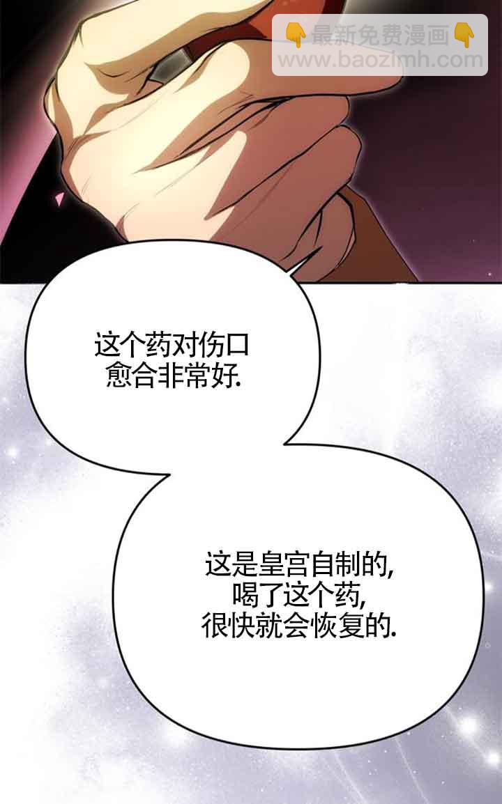 丈夫有一個就夠了 - 第18話(1/3) - 3