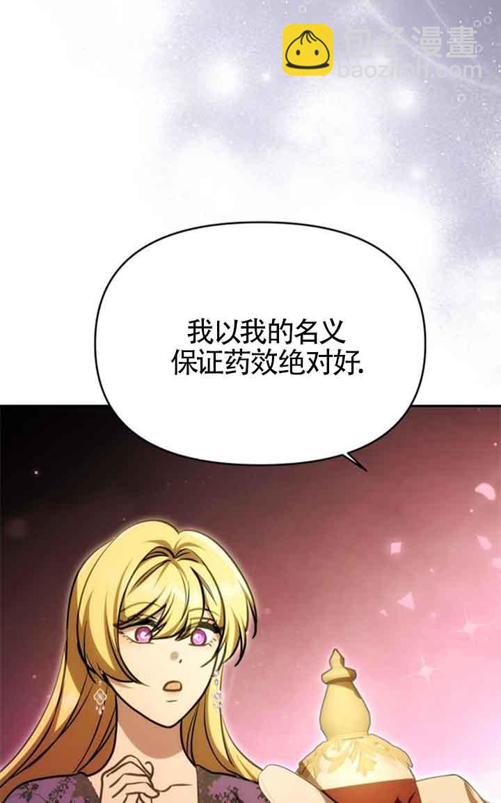 丈夫有一個就夠了 - 第18話(1/3) - 4