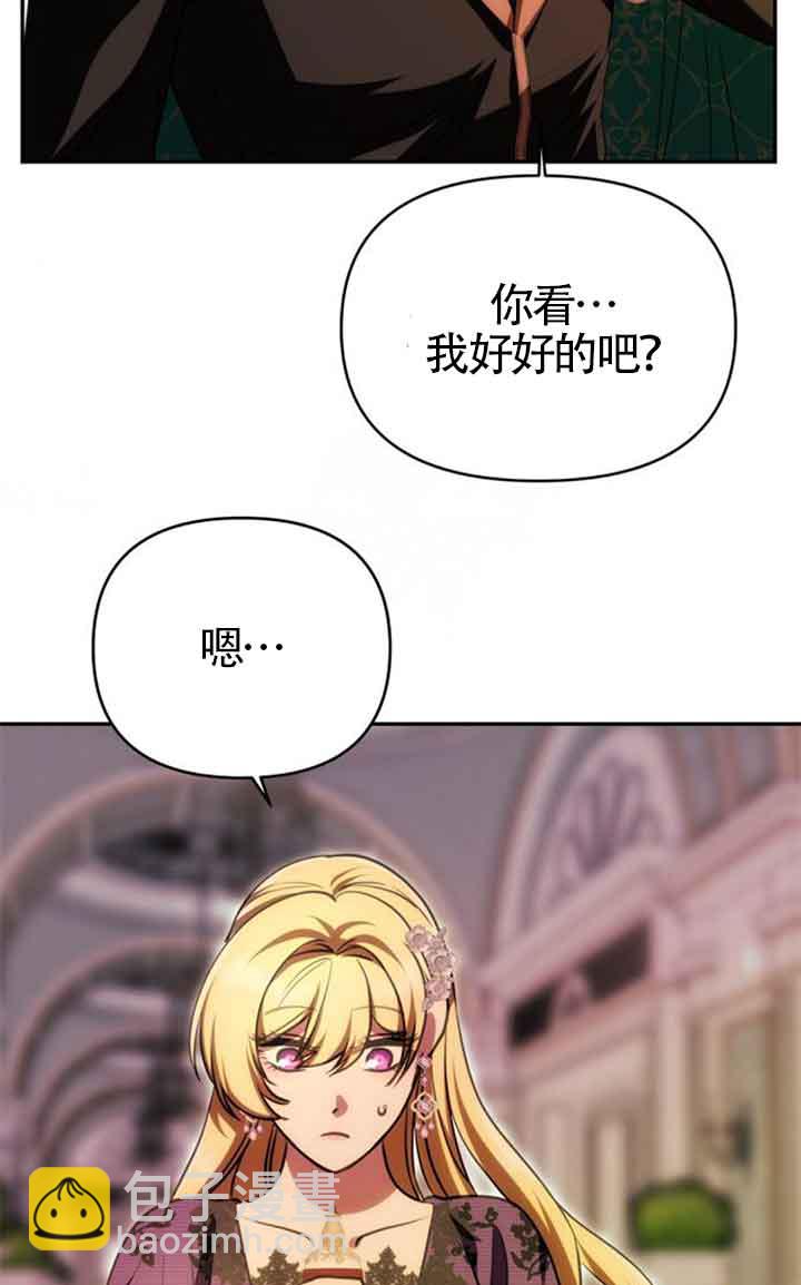 丈夫有一個就夠了 - 第18話(1/3) - 8