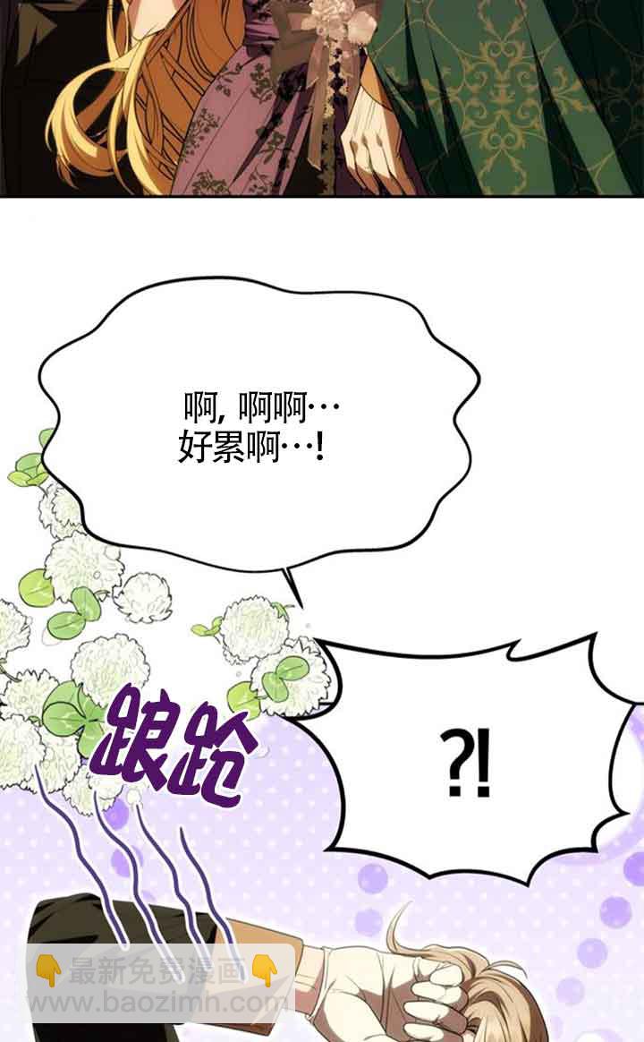 丈夫有一個就夠了 - 第18話(1/3) - 7