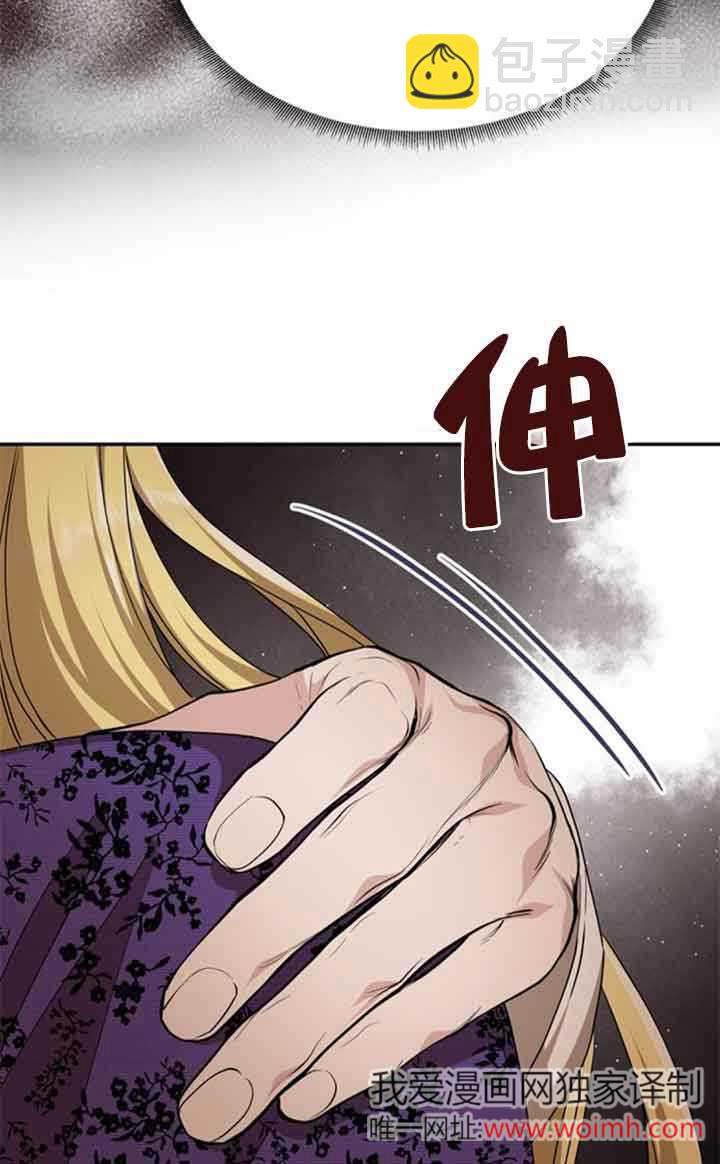 丈夫有一個就夠了 - 第18話(1/3) - 4