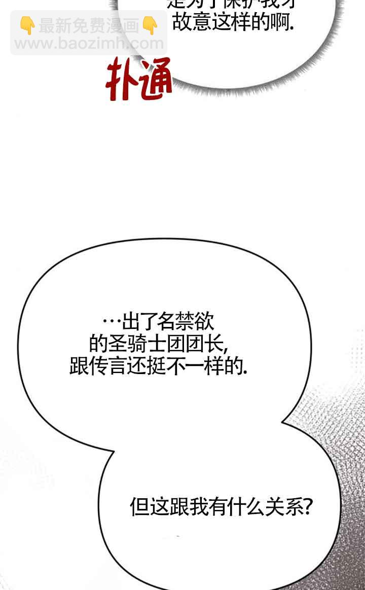 丈夫有一個就夠了 - 第18話(1/3) - 2