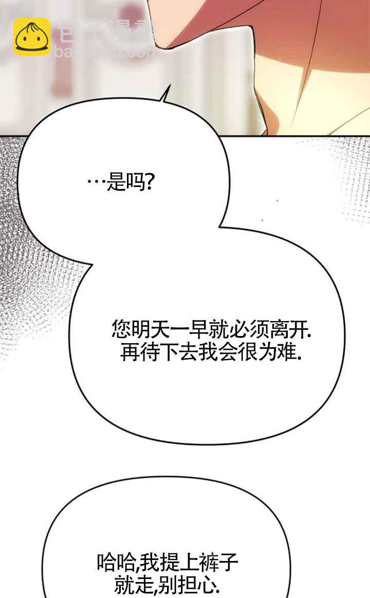 丈夫有一個就夠了 - 第18話(1/3) - 5