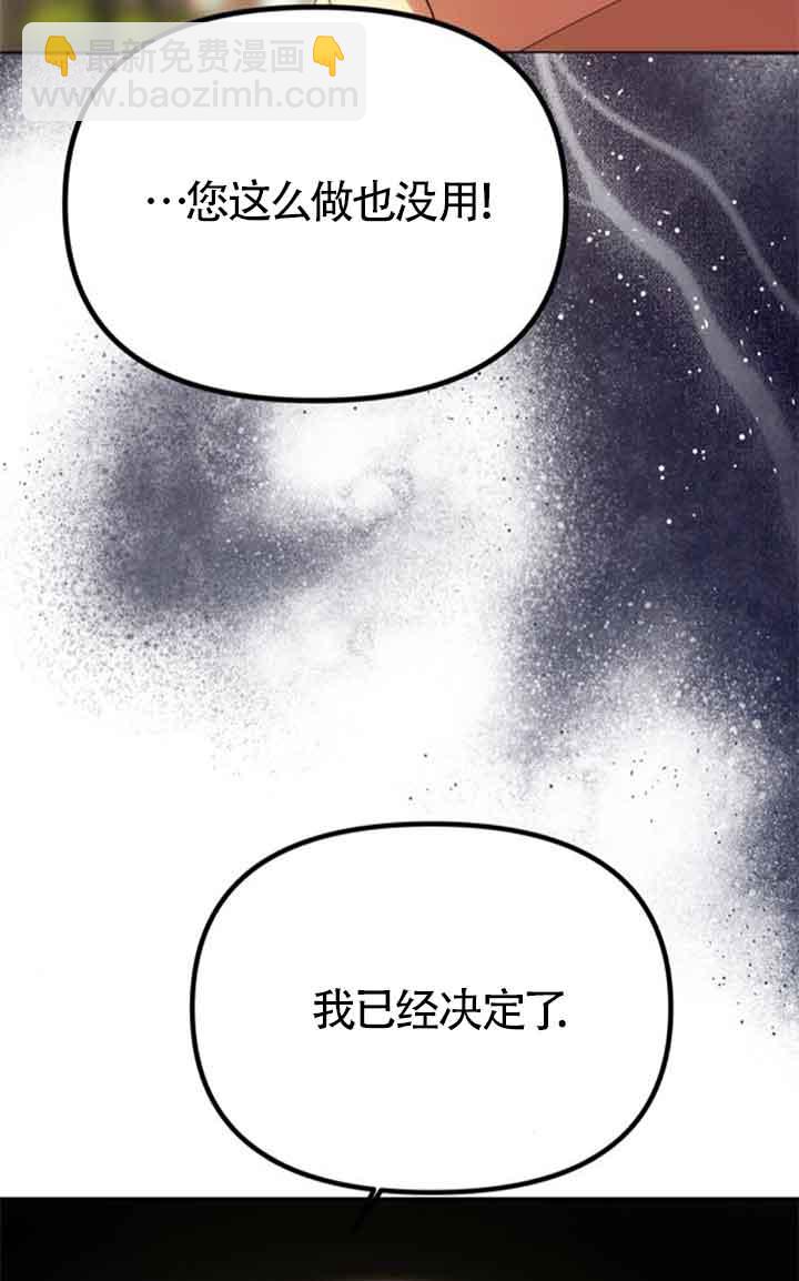 丈夫有一個就夠了 - 第18話(1/3) - 5