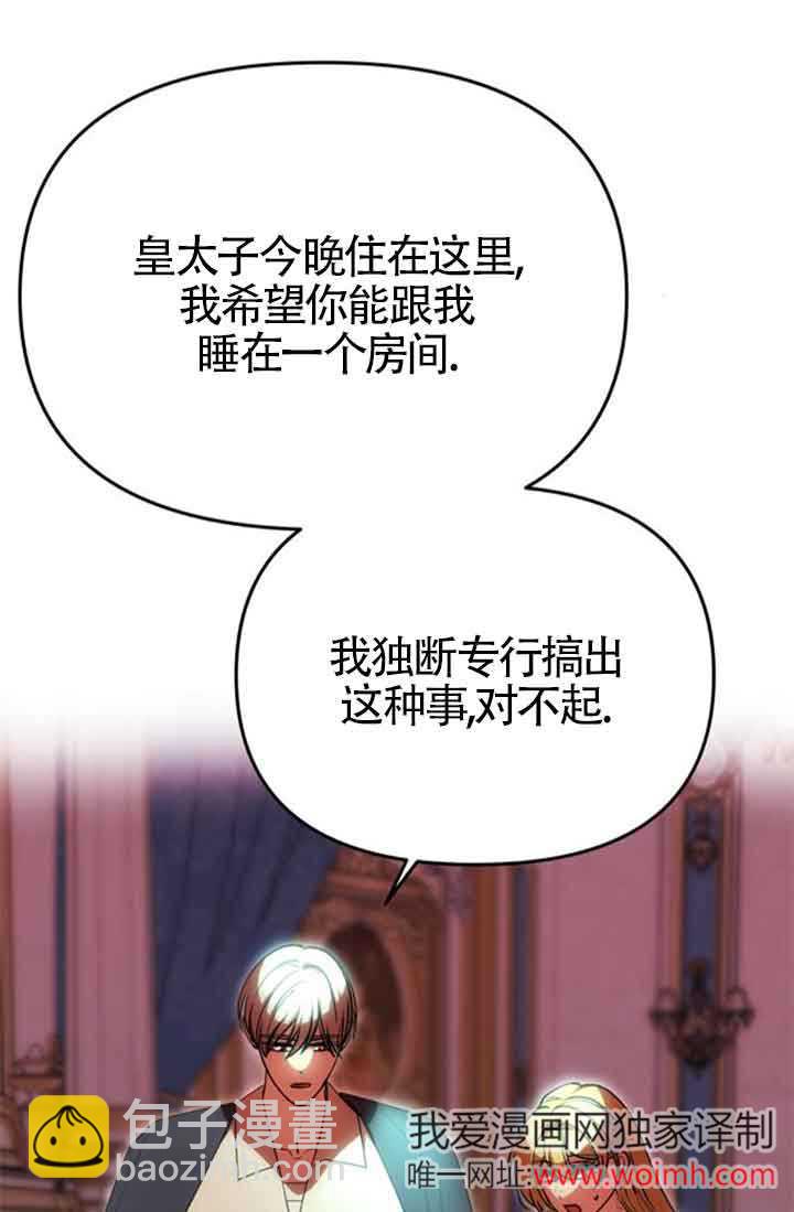 丈夫有一個就夠了 - 第18話(2/3) - 6