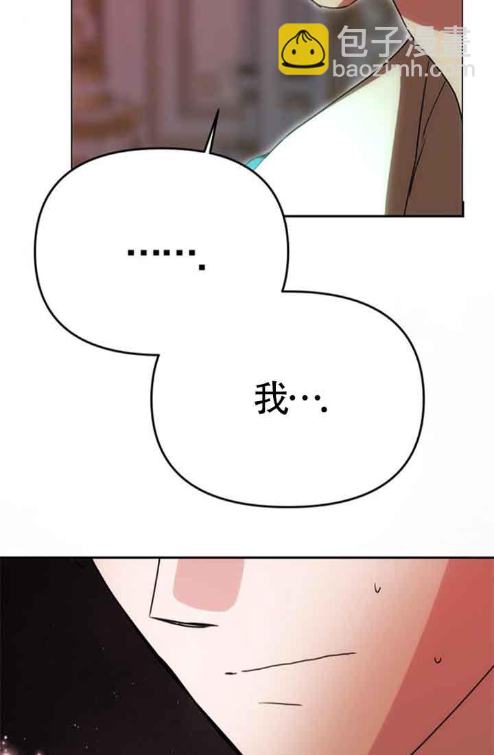 丈夫有一個就夠了 - 第18話(2/3) - 4