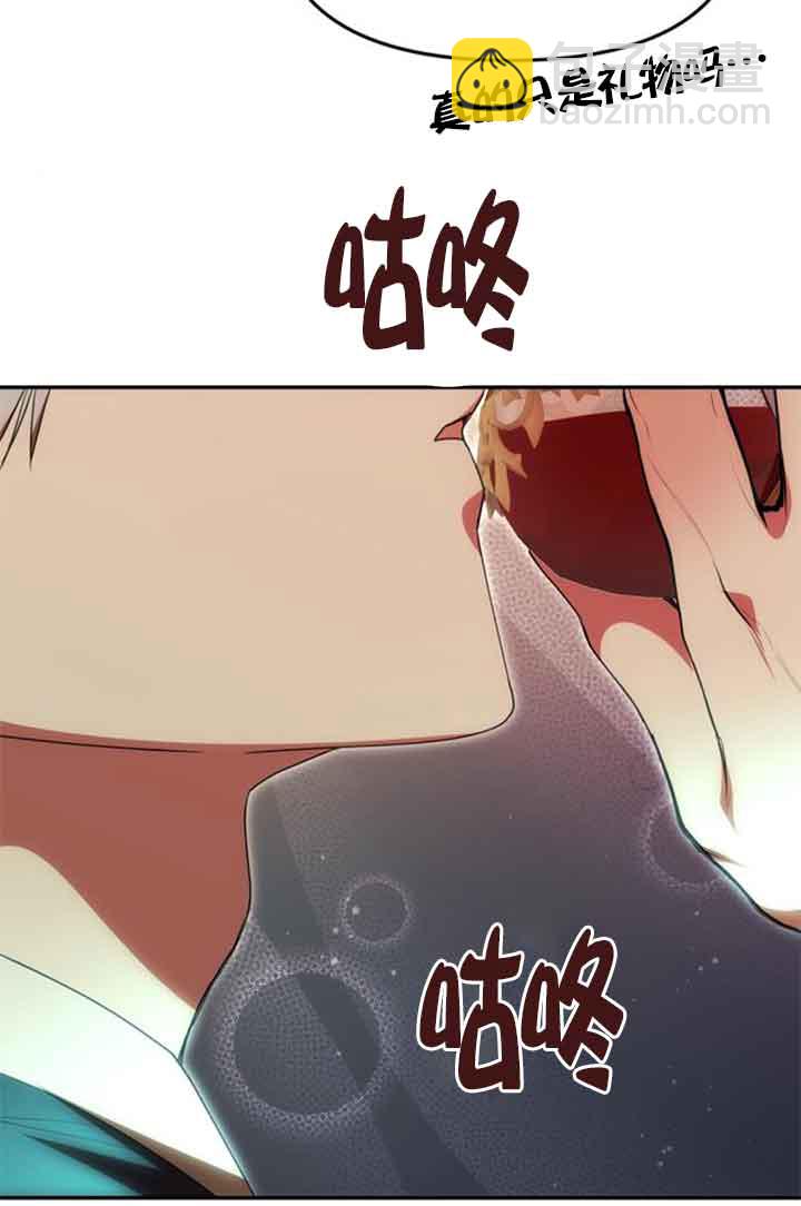 丈夫有一個就夠了 - 第18話(2/3) - 5