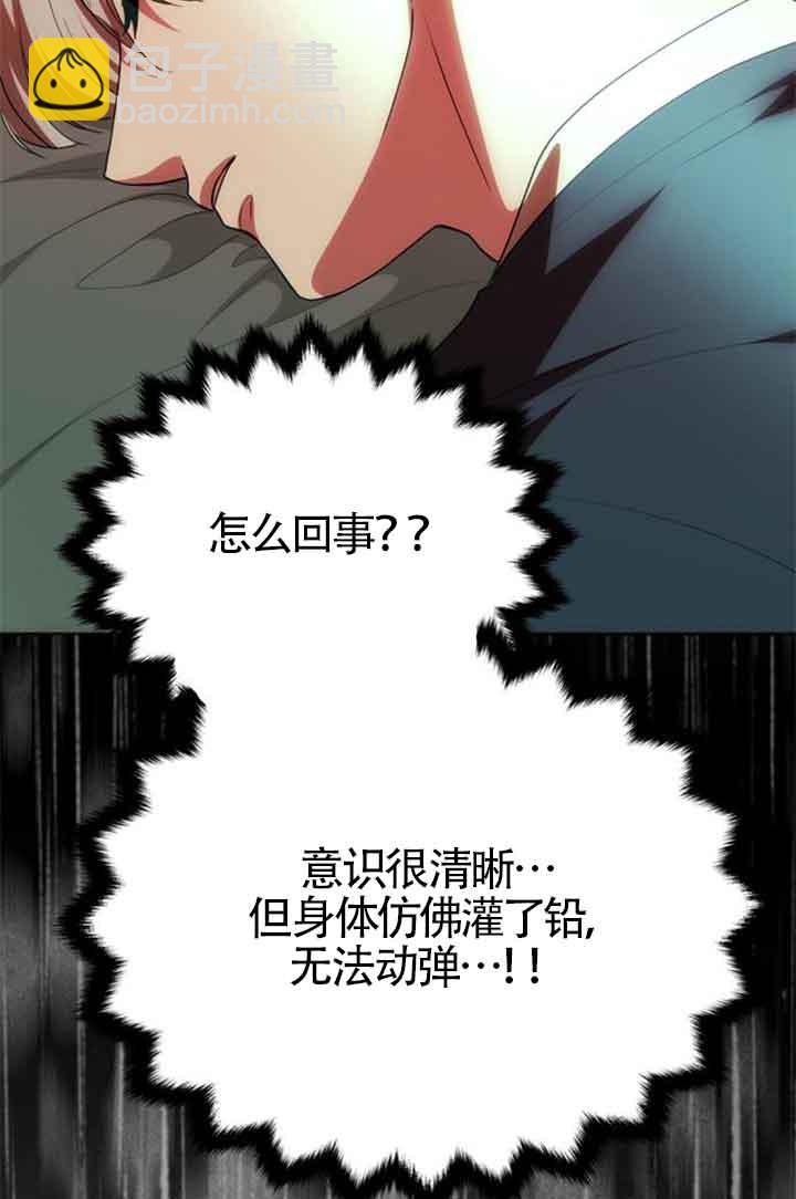 丈夫有一個就夠了 - 第18話(2/3) - 6