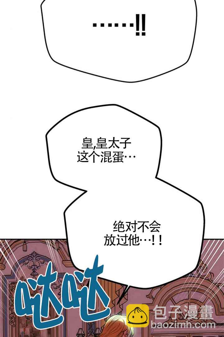 丈夫有一個就夠了 - 第18話(2/3) - 1