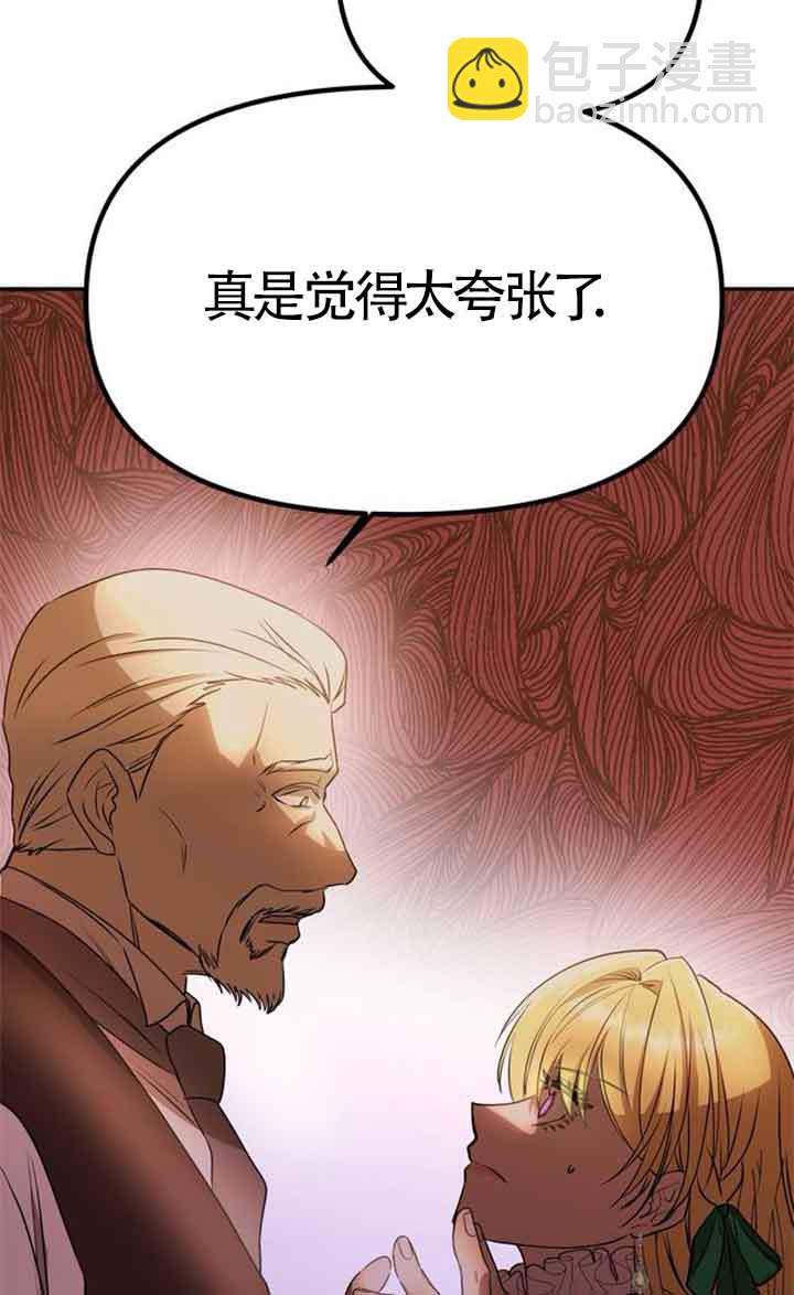 丈夫有一個就夠了 - 第02話(1/3) - 2