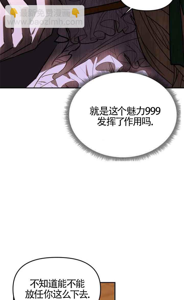 丈夫有一個就夠了 - 第02話(1/3) - 4