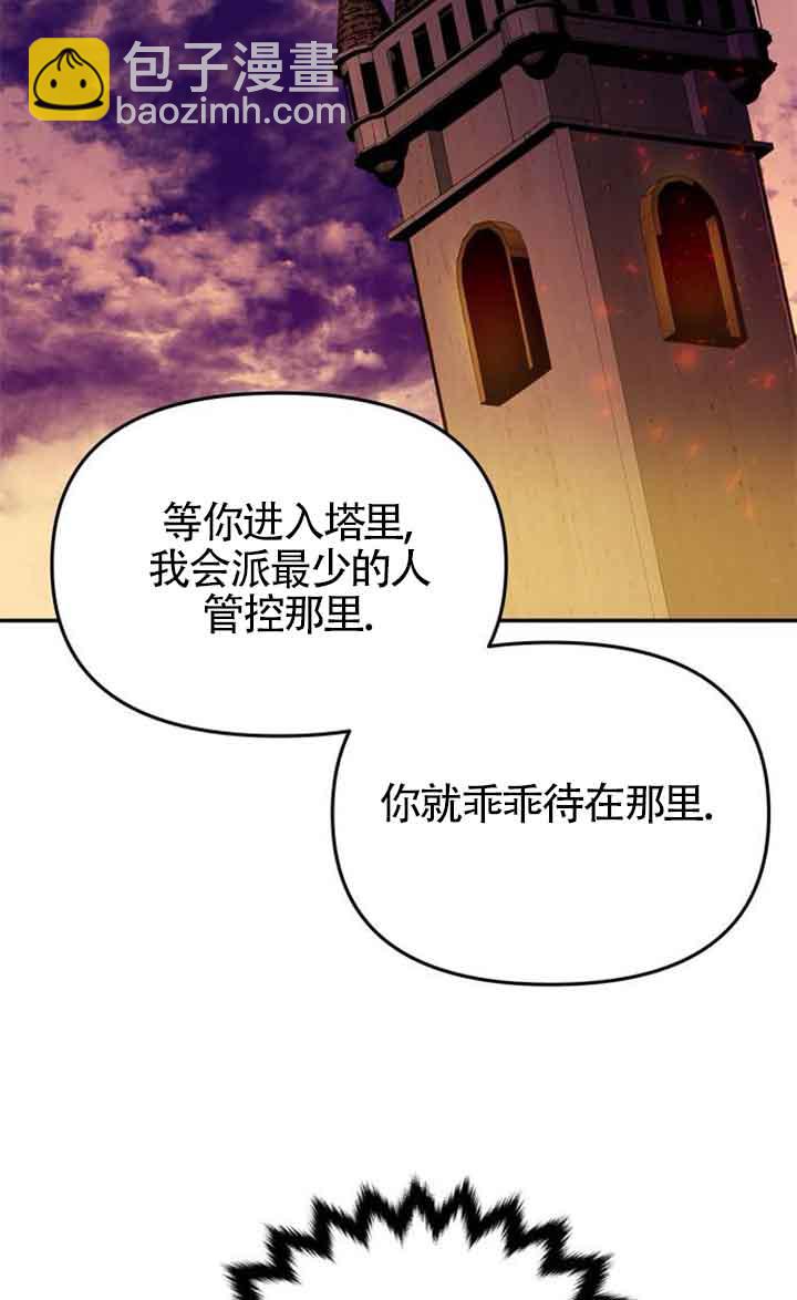 丈夫有一個就夠了 - 第02話(1/3) - 8