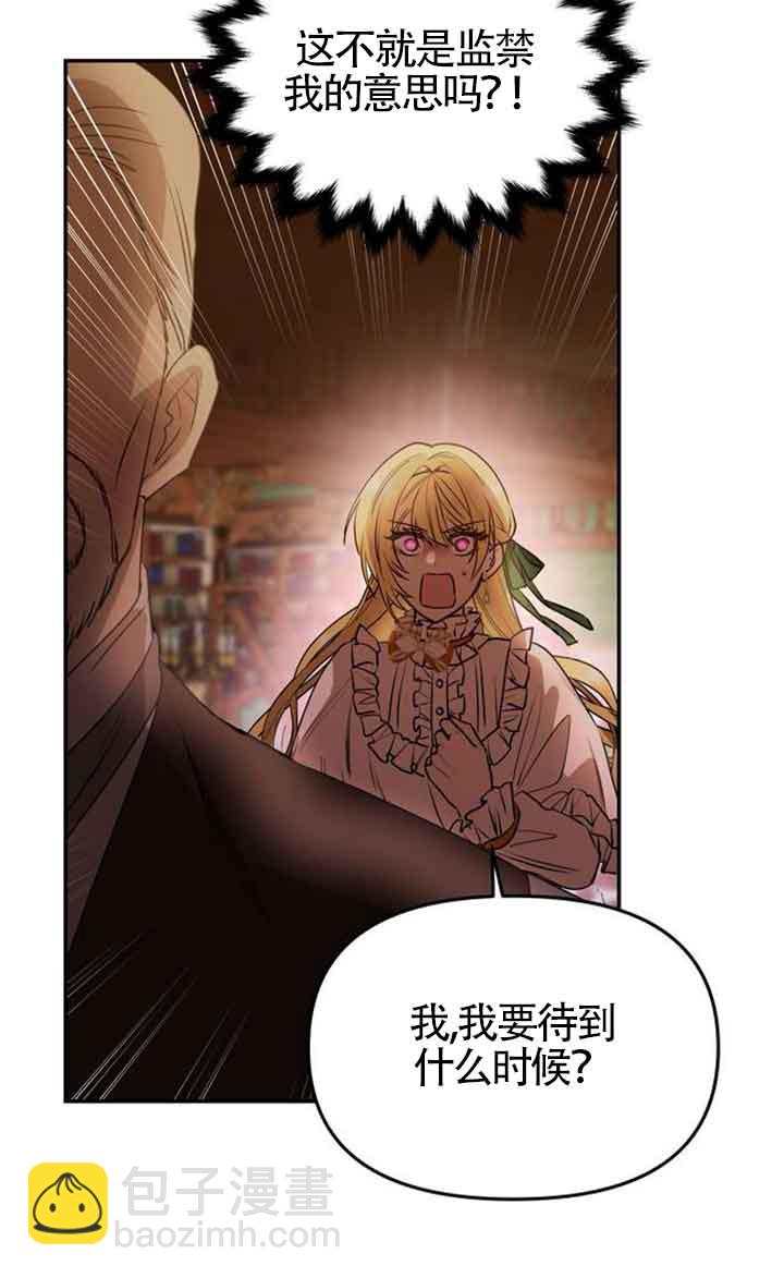丈夫有一個就夠了 - 第02話(1/3) - 1