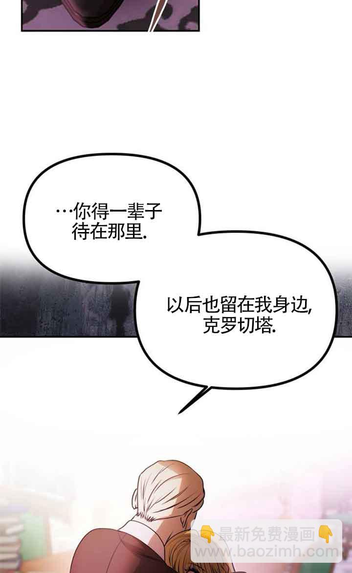 丈夫有一個就夠了 - 第02話(1/3) - 3
